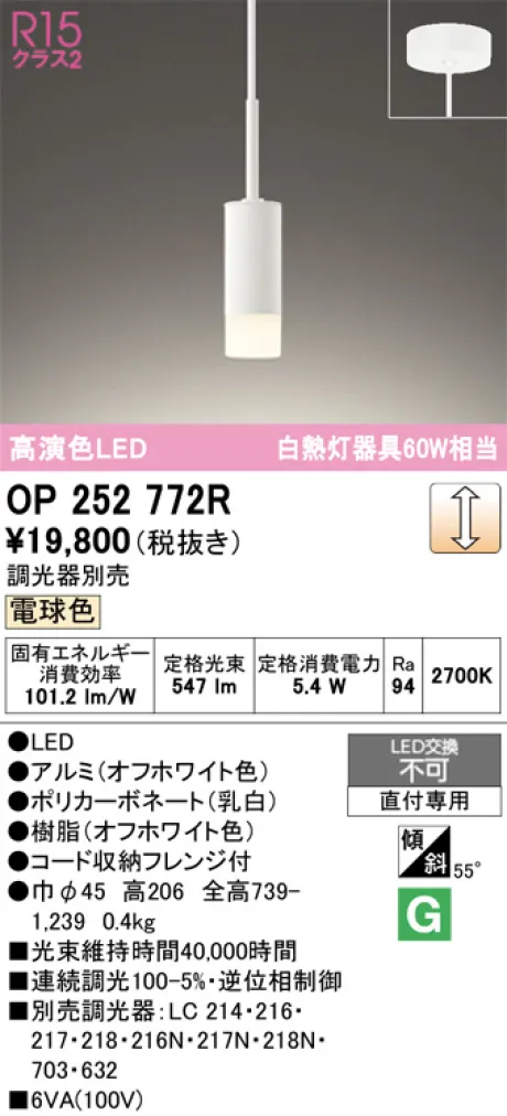 OP252772R