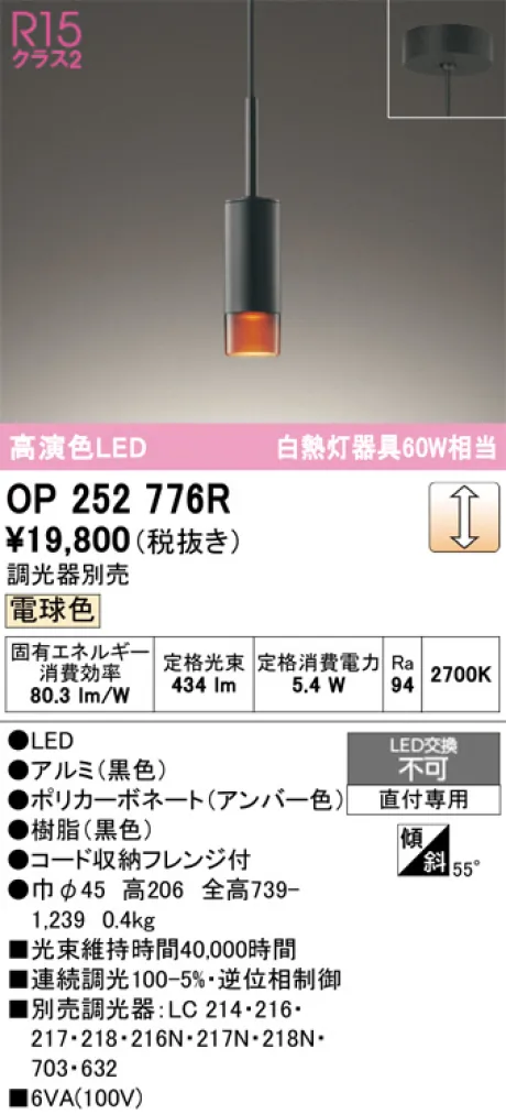 OP252776R