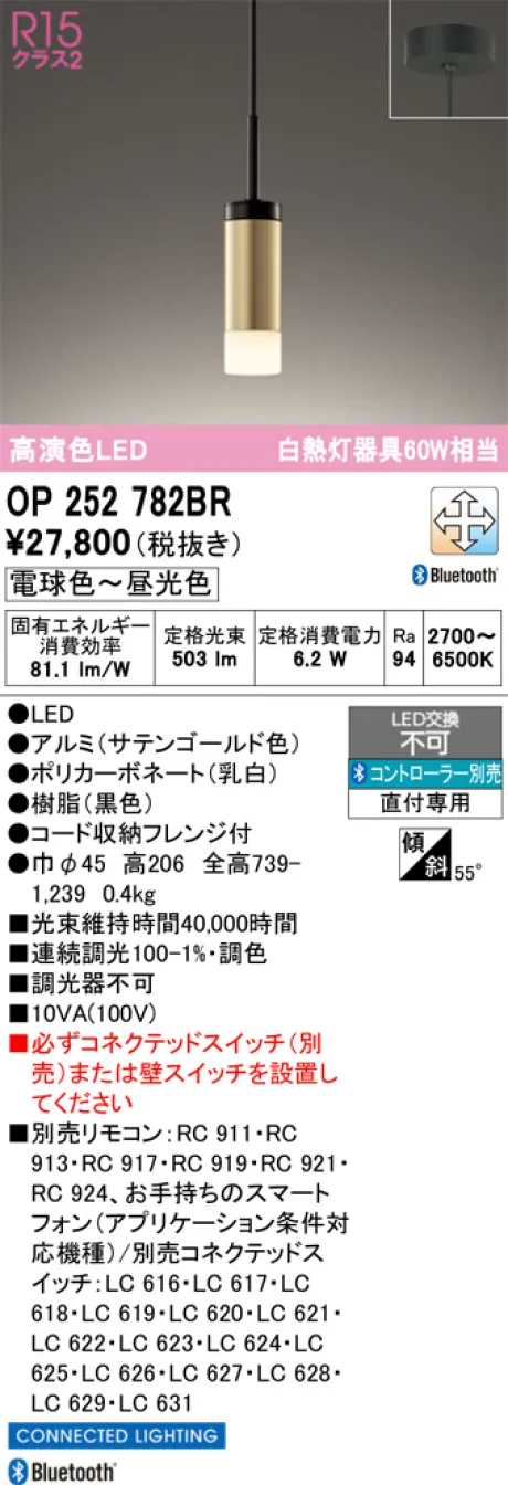 OP252782BR