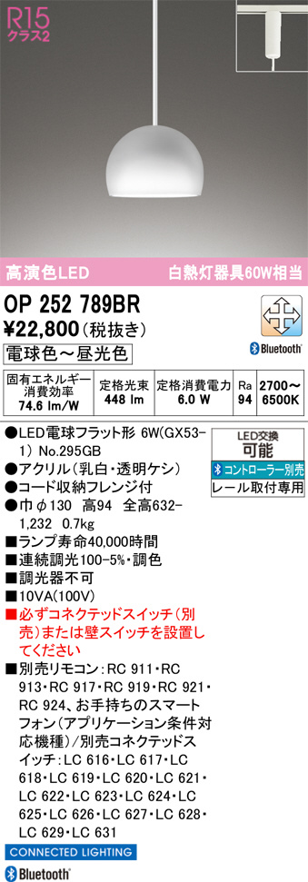 OP252789BR