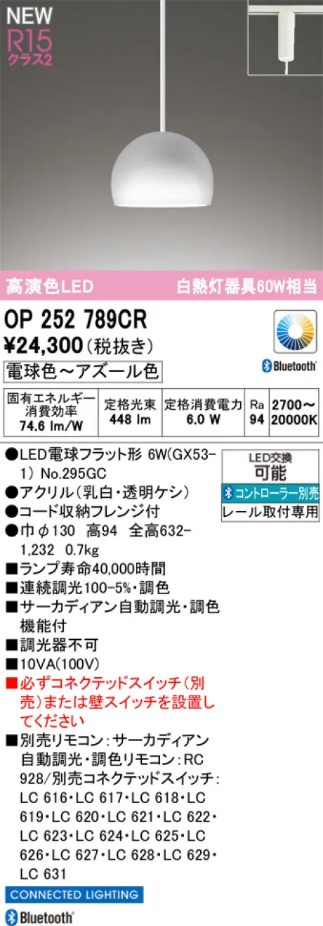 OP252789CR