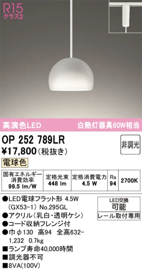 OP252789LR