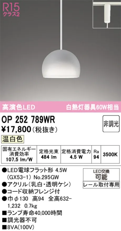 OP252789WR