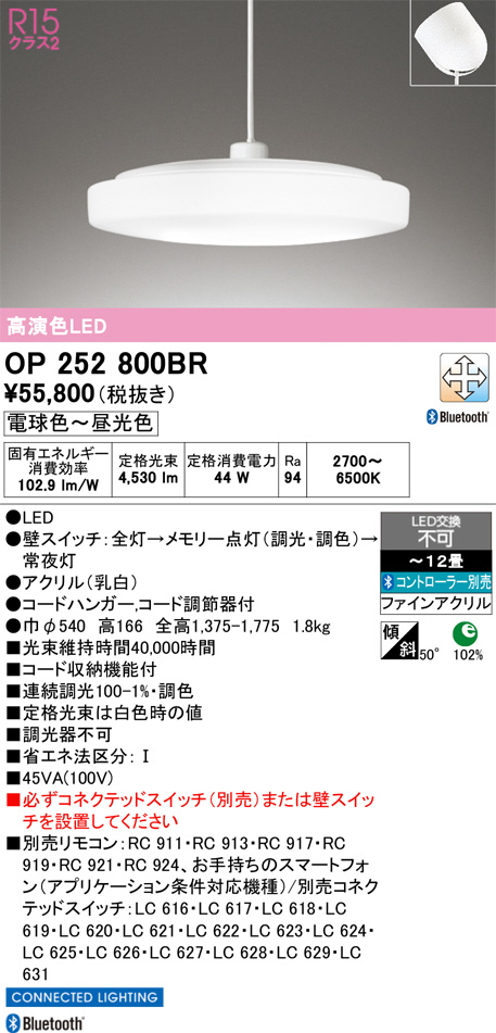 OP252800BR