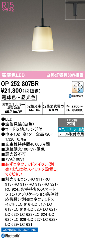 OP252807BR
