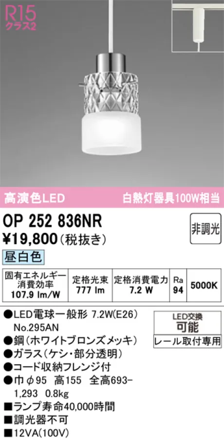 OP252836NR