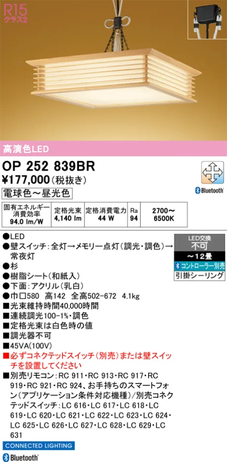 OP252839BR