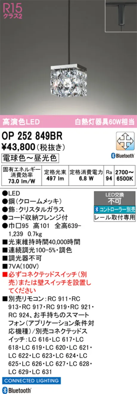 OP252849BR