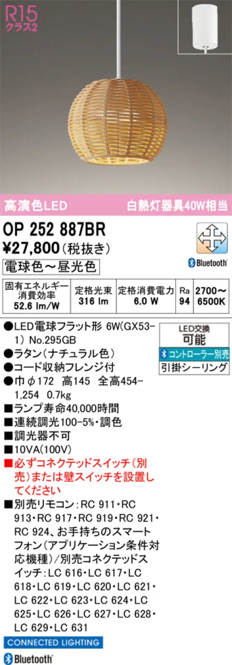 OP252887BR