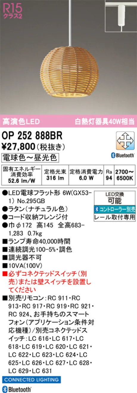 OP252888BR