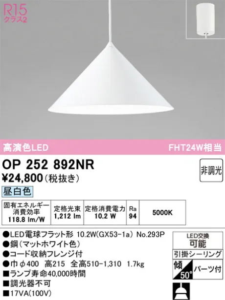 OP252892NR