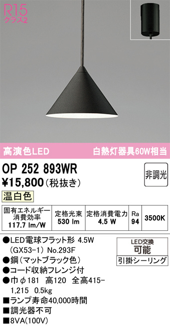 OP252893WR