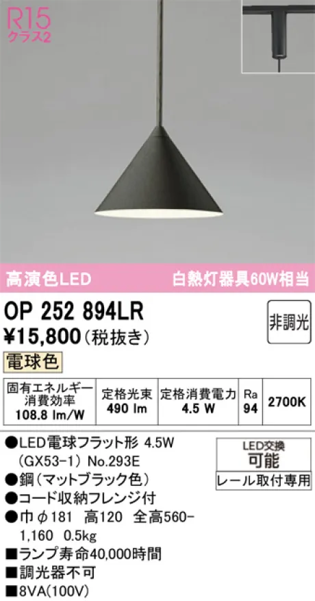 OP252894LR