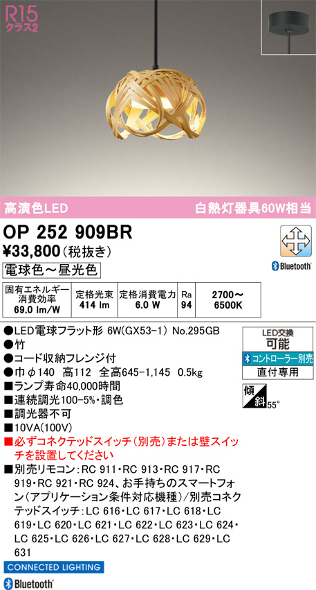 OP252909BR