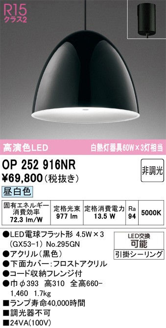 OP035421L オーデリック ODELIC オーデリック – ページ 5 – てるくにでんきの毎日は照明器具の毎日