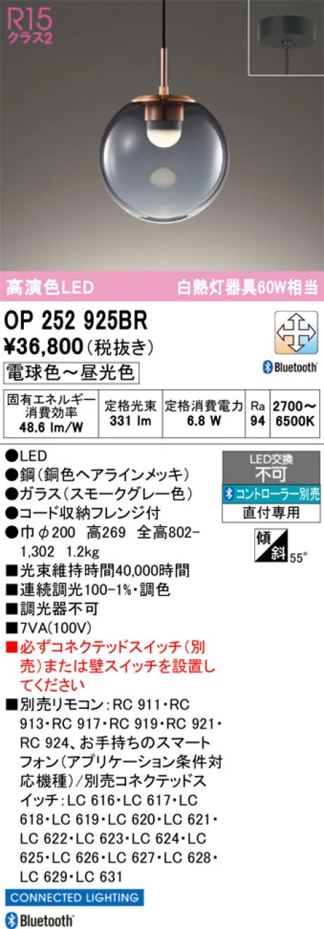 OP252925BR