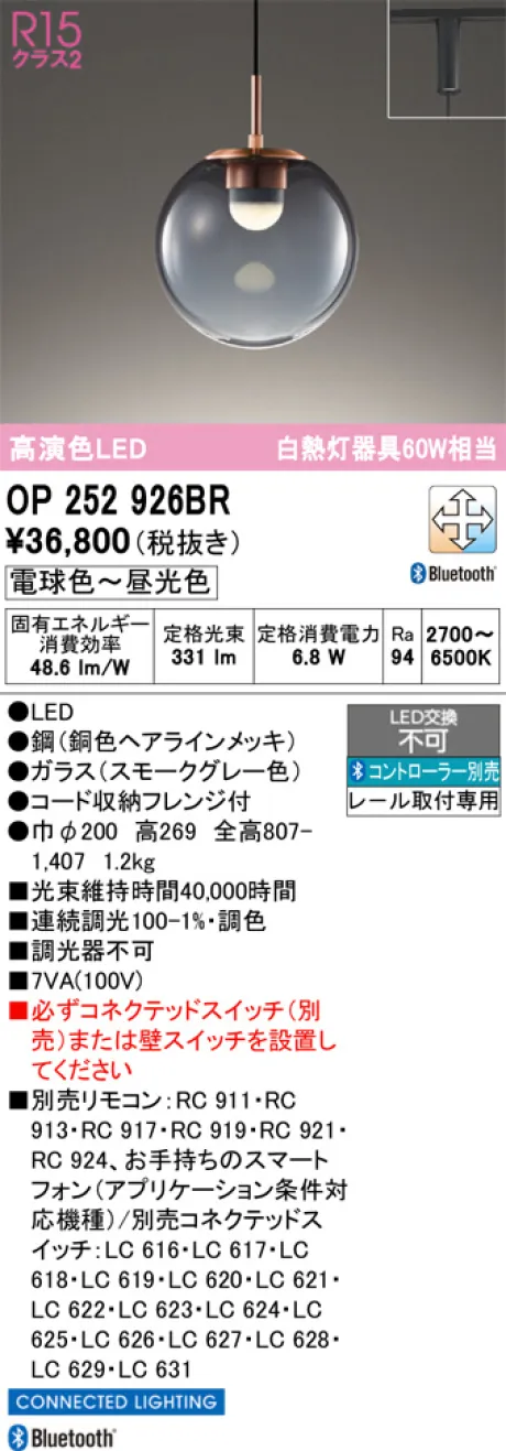 OP252926BR