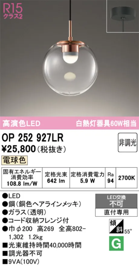 OP252927LR