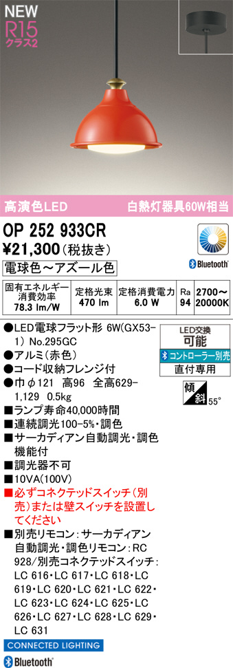 OP252933CR