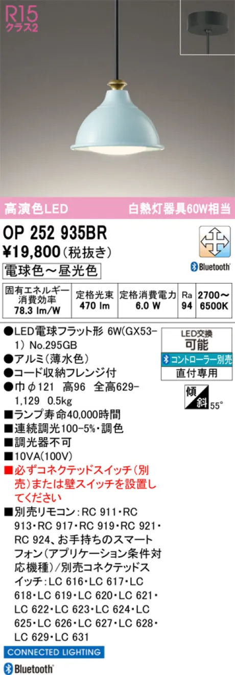 OP252935BR