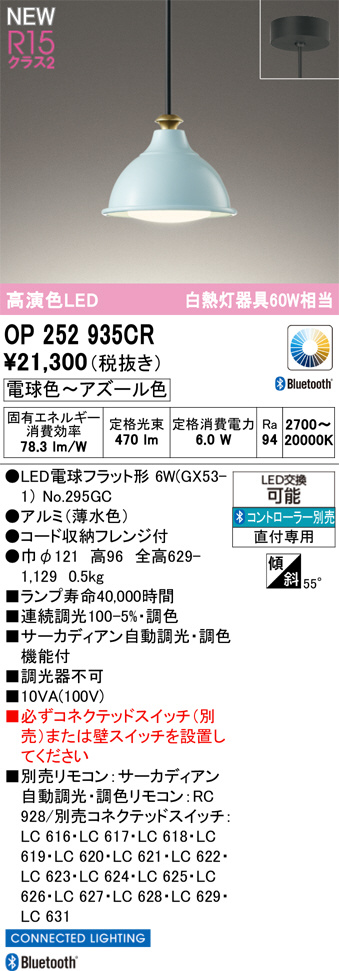 OP252935CR