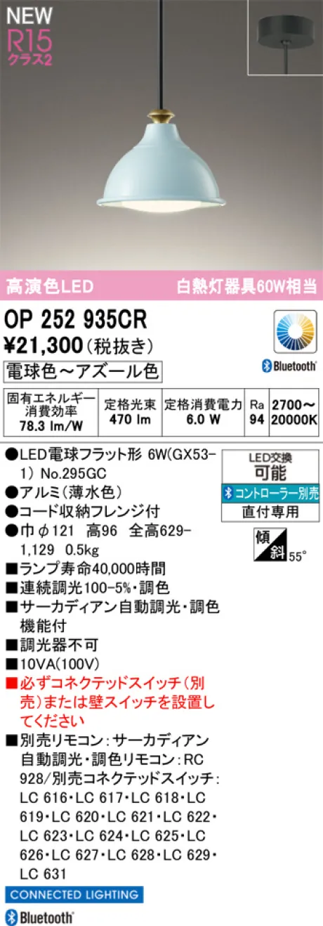 OP252935CR