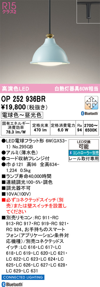 OP252936BR