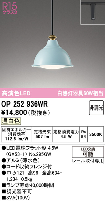 OP252936WR