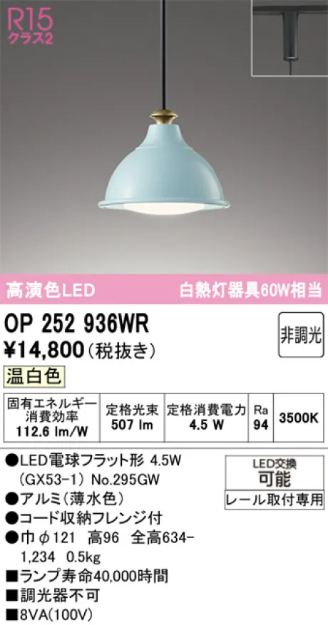 OP252936WR