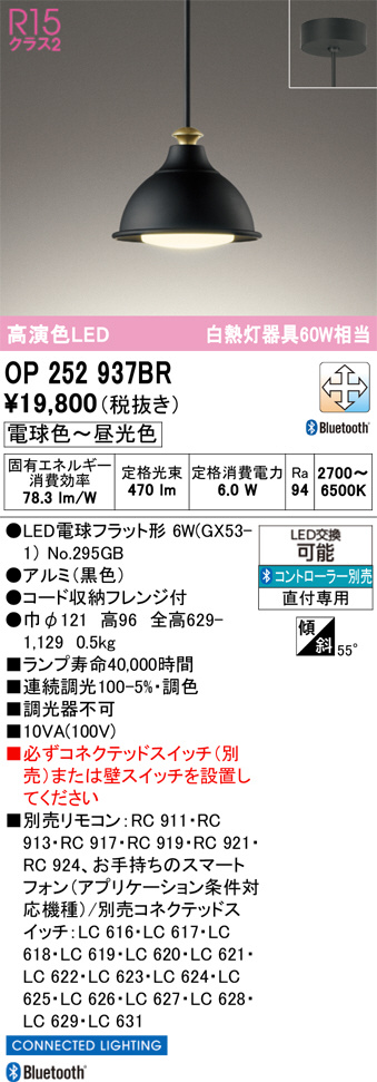 OP252937BR