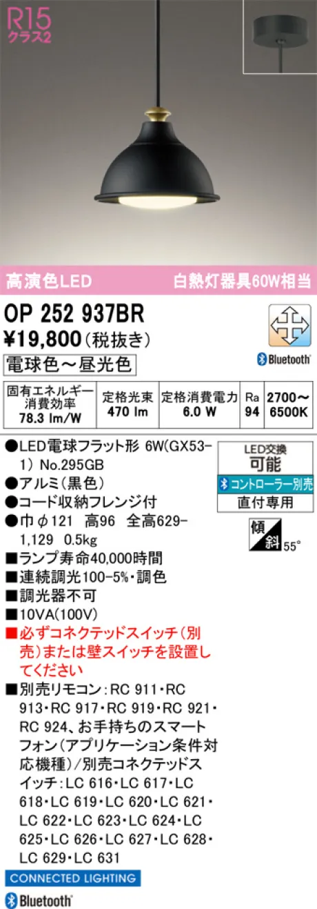OP252937BR