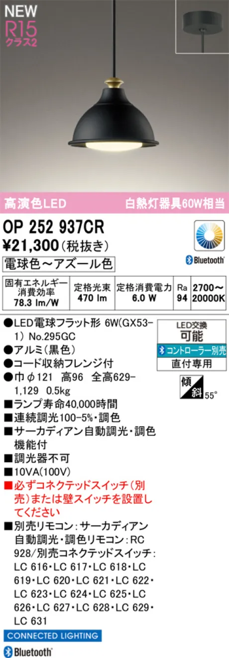 OP252937CR