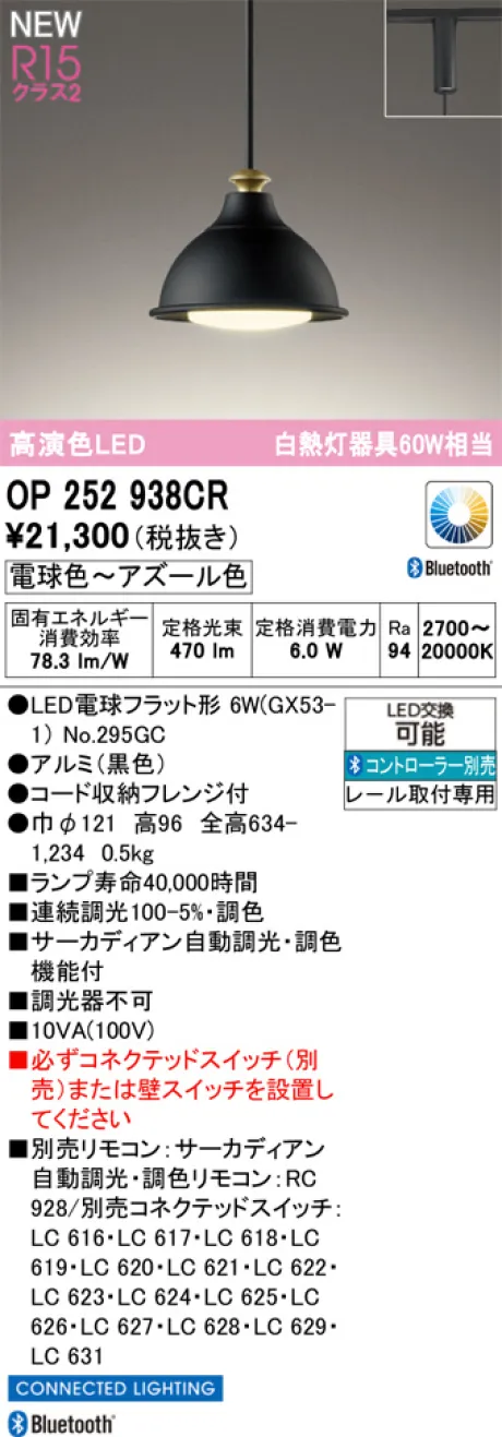 OP252938CR