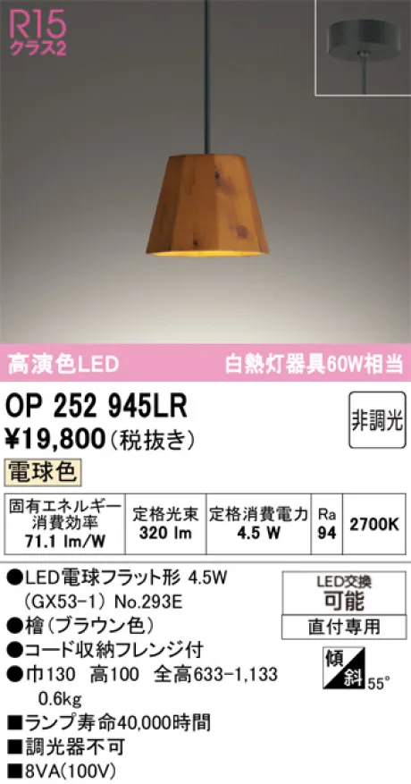 OP252945LR