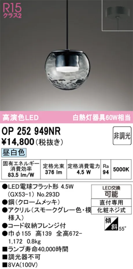 OP252949NR