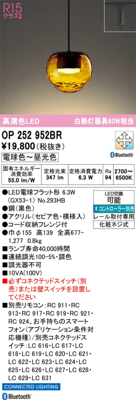 OP252952BR