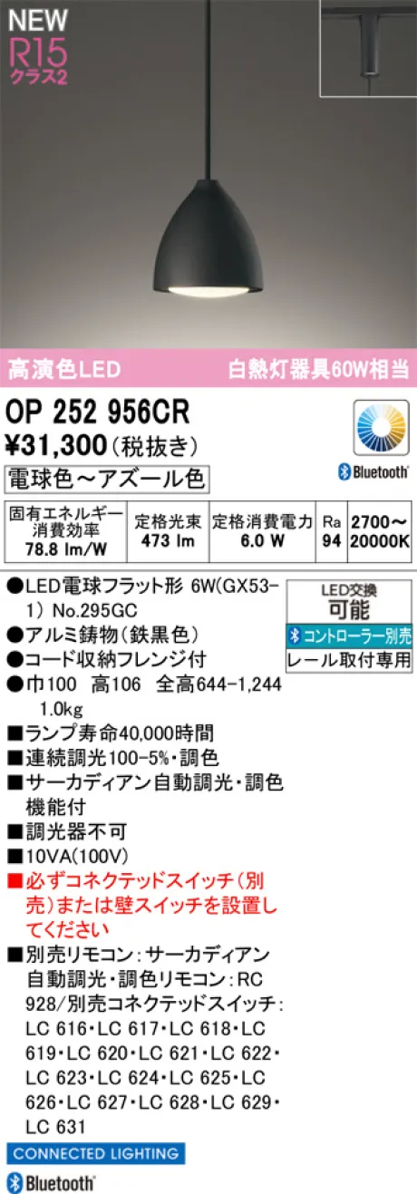 OP252956CR