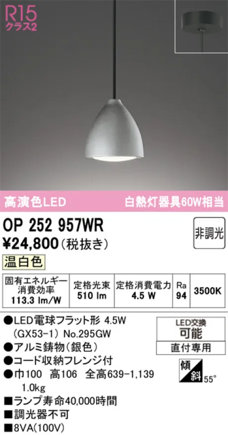 OP252957WR