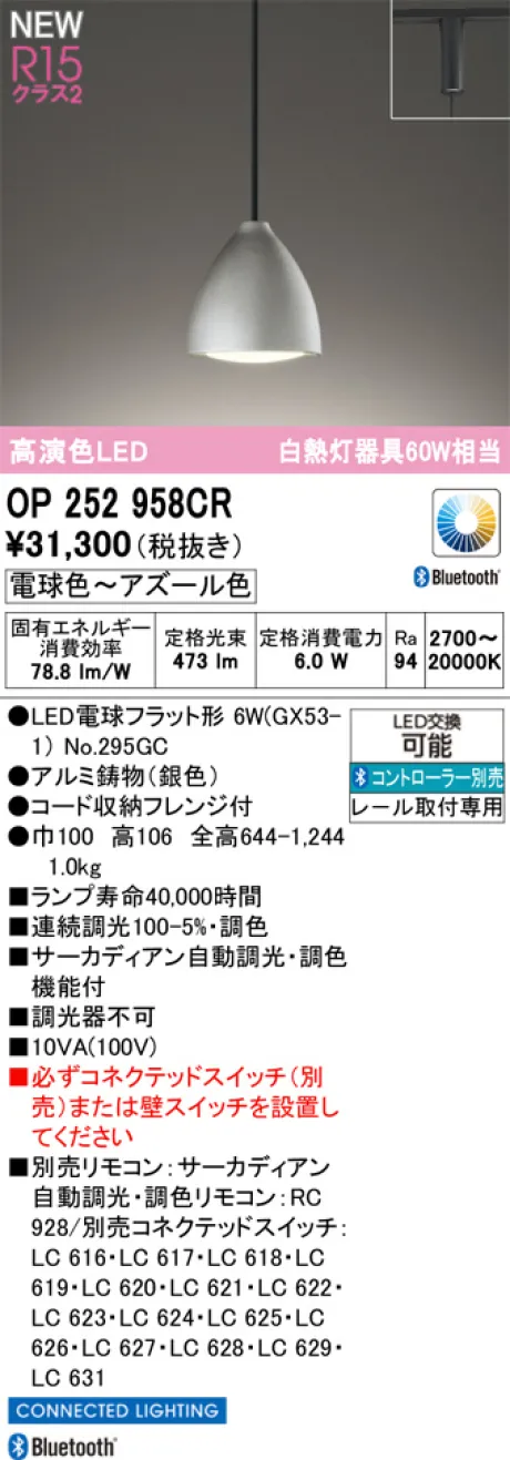 OP252958CR