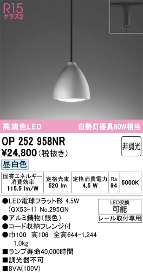 OP252958NR