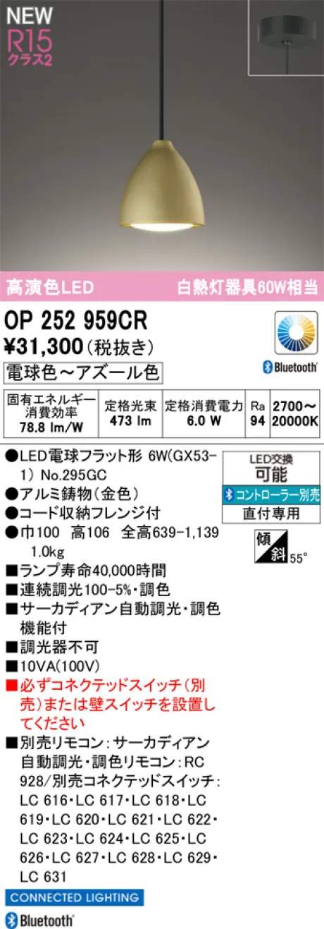 OP252959CR