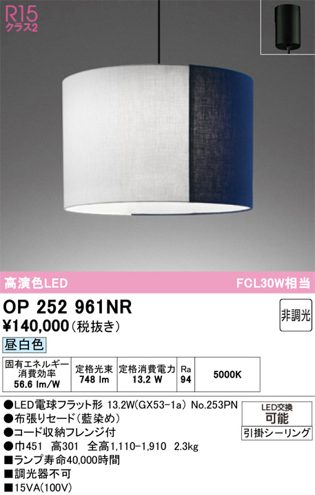 OP252961NR
