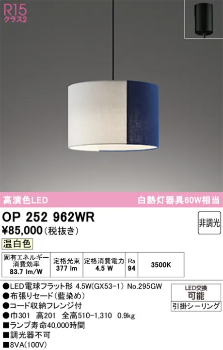 OP252962WR