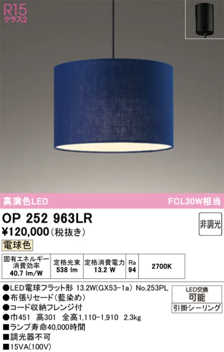 OP252963LR