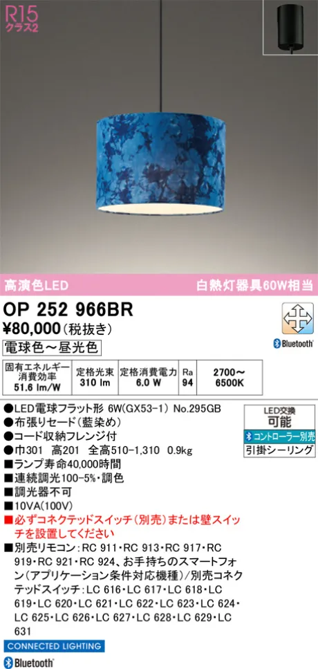 OP252966BR