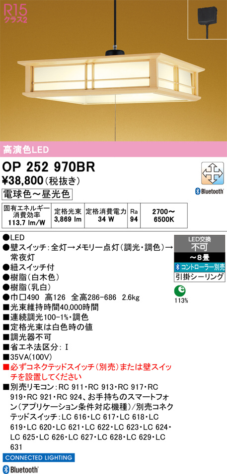 OP252970BR
