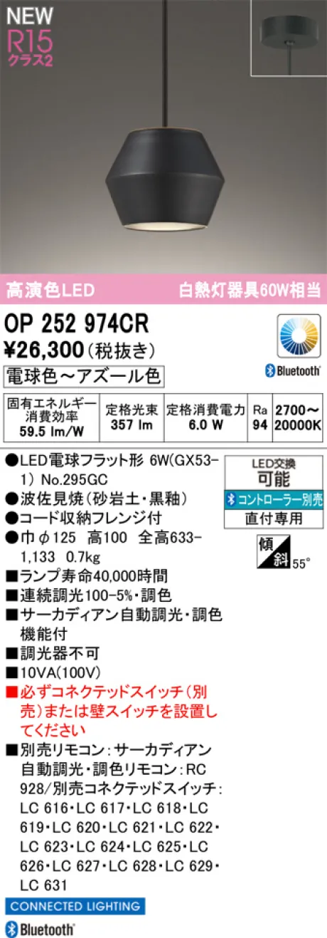 OP252974CR