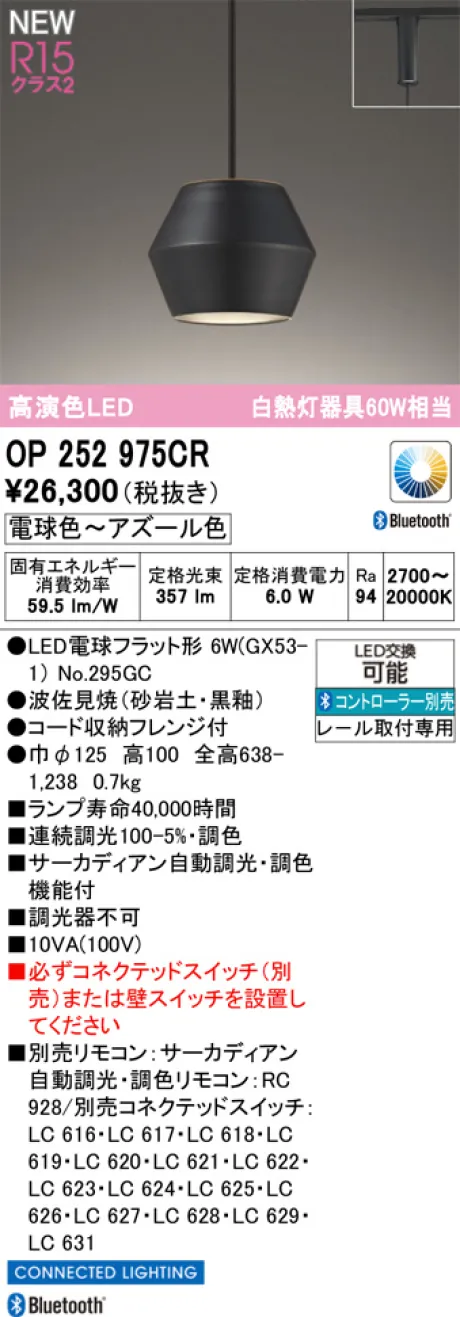 OP252975CR