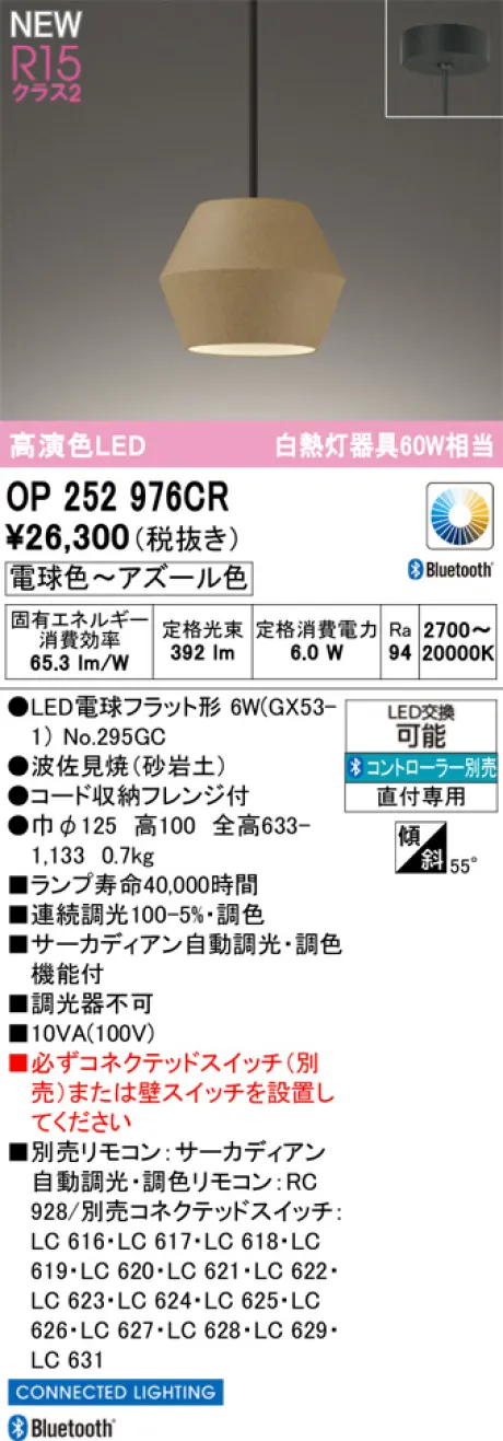 OP252976CR