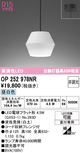 OP252978NR